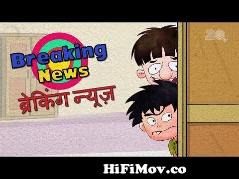 Breaking News - Bandbudh Aur Budbak New Episode - Funny Hindi Cartoon For  Kids from bandbudk aur budbak Watch Video 