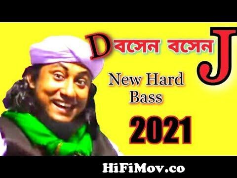 Bosen Bosen Bose Jan Dj 2020 ll @saifulmariyanDj Remix 2020 Dj Salim Mix 2020 ll coochbehar dj from বসেন বসেন ডিজে Watch Video - HiFiMov.co