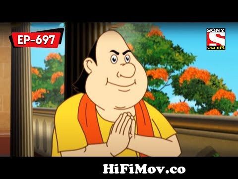 A Devious Plan | Gopal Bhar | Bangla Cartoon | Episode - 697 from new gopal  cartoon Watch Video 