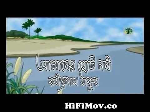 Amader Choto Nodi | আমাদের ছোট নদী | Bengali Cartoon | Bengali Rhymes |  Kheyal Khushi from cartoon bangla rabindranath amader choto nodi rymes 3gp  Watch Video 