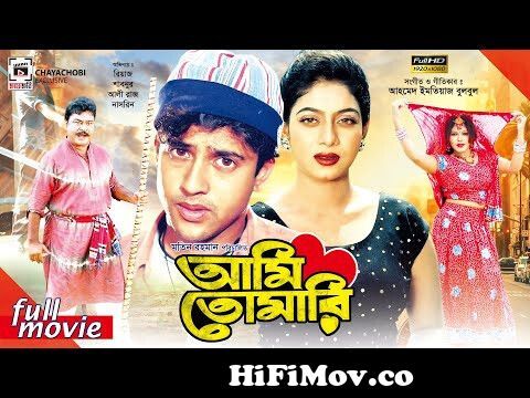 View Full Screen: ami tomari 124 riaz shabnur aliraj anower hossain 124 bangla full movie.jpg