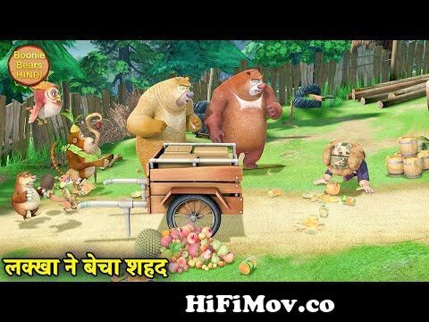 भालू ने बनाई नाव | New Bablu Dablu | Bablu Dablu Hindi Cartoon Big Magic |  Kiddo Toons Hindi from bablu dablu full 3gp Watch Video 
