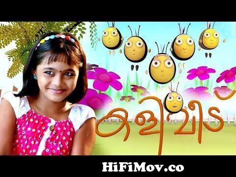 കളിവീട് (Kaliveedu) # Malayalam Cartoon For Children# Malayalam Animation  Cartoon from malayalam kids Watch Video 