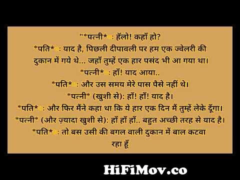 Majedaar Hindi Chutkule Video । Very Funny Jokes in Hindi। 5 Jokes from  Around the World | Hindi from very funny jokes in hindi gf bf images Watch  Video 
