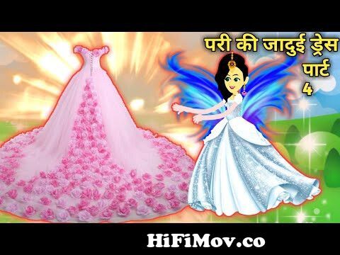 जादुई ड्रेस Pari Ki Jadui Dress | Pariyon Ki Kahani |Moral Stories|Pari wala  cartoon|Fairy World TV from pariyon ki cartoon kahaniya video Watch Video -  