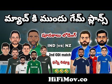 India vs New Zealand 2nd ODI Cricket Highlights 2023 | Ind vs NZ ODI |  Cricket Match Highlights from cricket india Watch Video 