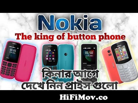 View Full Screen: nokia phone124nokia best keypad phone in bangladesh124nokia best mobile phone124bdmoonvainokia.jpg