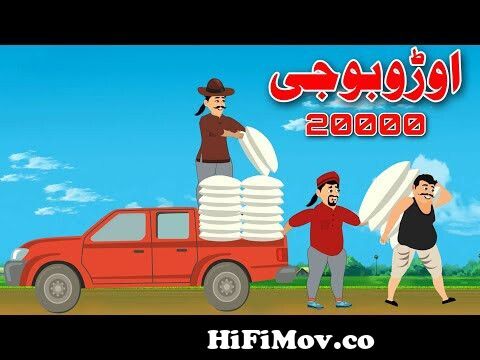 Za Tata Ghal Ta Mata Ghal | Pashto New Story | By Khan Cartoon from www  photo comics khan Watch Video 