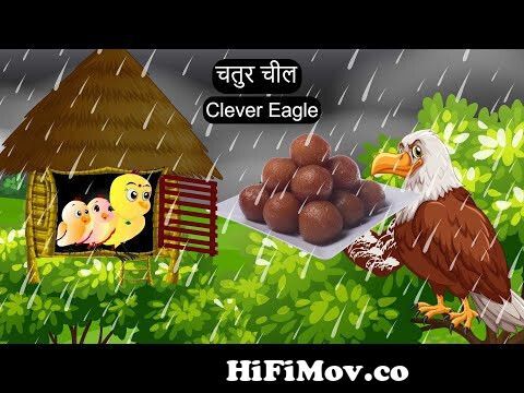 शादी कार्टून | Jaudai Kahani Cartoon | Tuni Chidiya wala Cartoon |Hindi  Cartoon Kahaniyan |Chichu TV from tuni Watch Video 