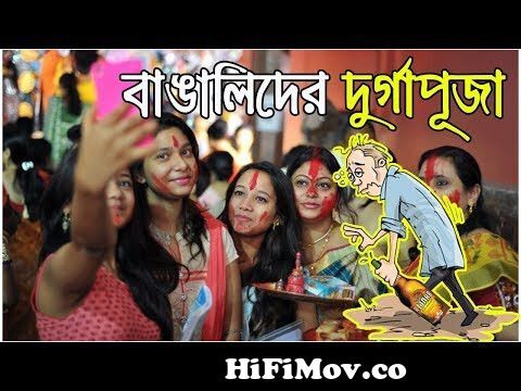 Durga Mayer Jadu Laddu full epsode full hd full 4k video from www bangla  videos comics durga puja mp3 songs 2015 Watch Video 