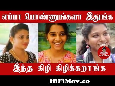 Tamil Girls Speaking Bad Words | Tamil Girls Funny troll video | Tamil  Public Troll|Only Tamil Memes from tamil girls bad words talk Watch Video -  