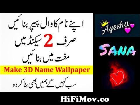 Make Your 3D Name Wallpaper Online on Mobile Phone 2022 Amazing Powerfull  App from rajanamewallpaper 3d Watch Video 