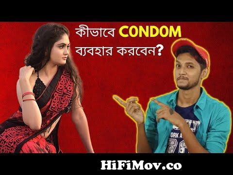 How to use CONDOM in Bengali | Hot Health Tips Bangla | Bangla Hot Funny  Comedy