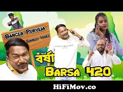 BARSA 420 ( বর্ষা 420 ) || Vip Bhikari New Comedy Video || Bangla Purulia Comedy  Video from bangla video comedays com Watch Video 