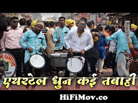 (HiFiMov.co) airtel song world famous shubham dhumal durg 124 benjo dhumal 2022