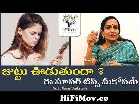 How to Stop Hair Fall | Hair Loss Tips in Telugu | Juttu Raladam |   | Doctors Tv Telugu from juttu raluta in telugu Watch Video -  