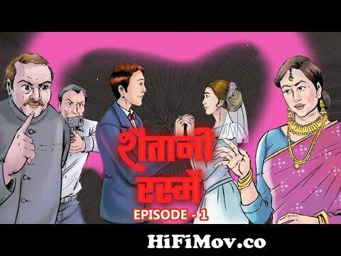 Shaitan Se Samjhauta | Episode 1 | Video Comics Series | Mysterious Horror  Animation Story more from se video comics com Watch Video 