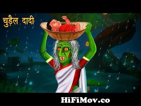 Chudail Dadi | Dayan | Hindi Cartoon | Stories in Hindi | Horror Stories |  Hindi Kahaniya from buddha cartoon song Watch Video 
