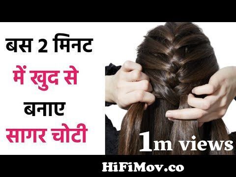 खजूरी चोटी केसे बनाये || How to make khajuri choti || very simple &  beautiful hair style at home ll from how to make khajuri choti Watch Video  