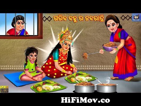 ମେଡ଼ିସିନ | Bhima Comedy | Odia Comedy | New Odia Comedy | Odia Cartoon |  Odia Funny Video from odia cartoon Watch Video 