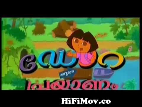 Dora buji malayalam | kids cartoon|kochu tv from malayalam cartoon kochu tv  Watch Video 