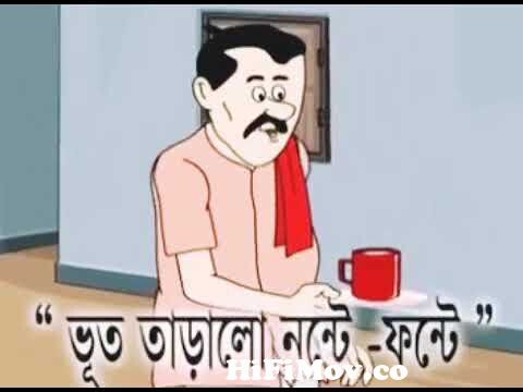 Nonte Fonte new episode in bengali. from www bangla nonta fonta video cartoon  download com Watch Video 