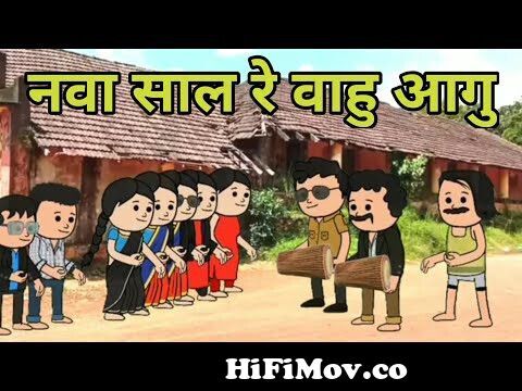 New santali comedy video 2023 | Santali comedy video 2023@roastsearch from  new jharkhand santali comedi video 2015 Watch Video 