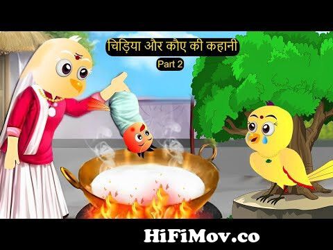 टुनि और बिल्ली |tuni chidiya cartoon|moral story |billi wala cartoon| hindi cartoon  kahani | kartoon from toni ki Watch Video 