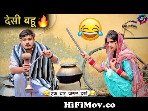 Desi Bahu vs Modern Bahu || Types of Wife 🔥 Haryanvi Couple || ROYAL  VISION || Haryanvi Comedy 2022 from x desi hariyanvi Watch Video -  