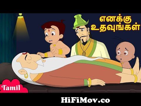 Chhota Bheem - In search of a Missing Amulet | எனக்கு உதவுங்கள் | Tamil  Cartoons for Kids from chota bheem mayabi gorgan Watch Video 
