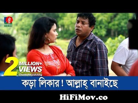 সুন্দরী মেয়ে দেখে বেসামাল অবস্থা মোশাররফ করিমের | Mosharraf karim funny  video from all mosarof karim funny facebook bangla comment new Watch Video  