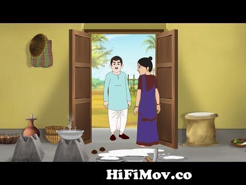 বোকার বুদ্ধি- Bokar Buddhi | Bengali Moral Stories | Bangla Cartoon | Fairy  Tales from mona cartoon bangla Watch Video 