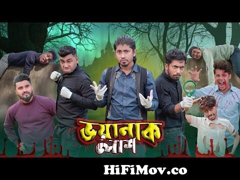 ভয়ানক লাশ|| Voyanok Lash || Bangla Funny Video 2023 || Zan Zamin from jabi  ko Watch Video 