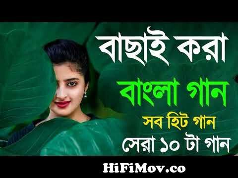 Bangla Romantic Gaan Kumar Sanu Alka Yagnik Romantic Bengali Old Nonstop  Song Kumar Sanu! 2022 songs