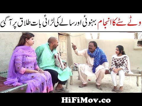 Funny Video Wata Sata Ka Anjaam Kirlo | New Top Funny |Must Watch New Comedy  Video 2022 |You Tv from pakistan kirlo funny drama video Watch Video -  