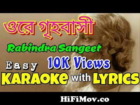 Ore Grihobasi | Karaoke with Lyrics | Rabindra Sangeet | ওরে গৃহবাসী | Holi  Song from
