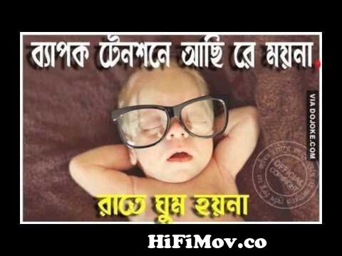 Bangla funny Photo comments in facebook from bangla fb comment fun  photoschool girl new video ভিডিও বাংলা sax Watch Video 