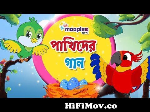রিংগা রিংগা রোজেস্ & Many More Bengali Rhymes for Children | Bangla Cartoon  | Moople TV Bangla from bangla chora video Watch Video 
