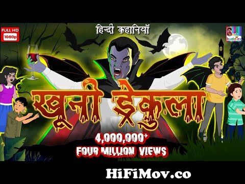 खूनी ड्रैकुला- Horror Kahaniya | Horror Story in Hindi | Hindi Kahaniya |  Bhutiya Dracula | Dracula from কাউন ড্রাকুলা Watch Video 