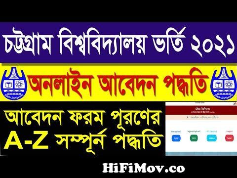 View Full Screen: chittagong university admission form fill up 2021 124124 124 preview hqdefault.jpg