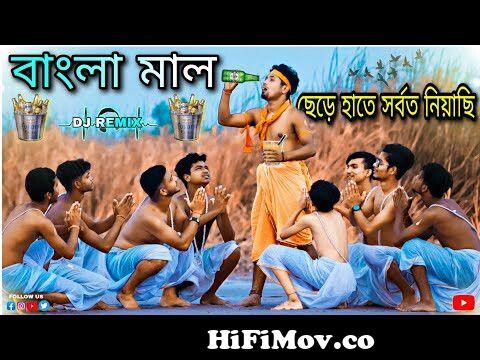 বাংলা মাল ছেড়ে হাতে সরবৎ নিয়েছি | Funny Dance Cover | S Dance World from  বাংলা মাল চাই Watch Video 