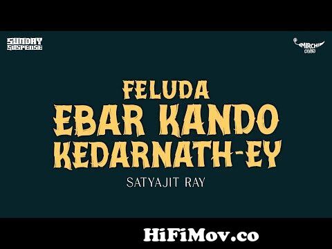 Sunday Suspense | Ebar Kando Kedarnath-ey | এবার কাণ্ড কেদারনাথে | Satyajit  Ray | Mirchi Bangla from বাটুল দি গ্রেট Watch Video 