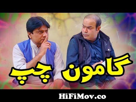 Sab Chup || Gamoo with Sohrab Soomro || Sohrab Soomro As a Nana Patekar ||  Sindhi Funny from sindhi comedy videos of mama laloo Watch Video -  