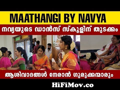 Maathangi By Navya Nair | Grand Opening | Sibi Malayil | S N Swamy | K  Madhu | VK Prakash from navyanairWatch Video 
