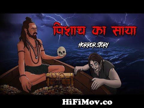 PISACH KA SAAYA | सच्ची कहानी | Bhoot | Horror story | Evil Eye | Horror  Cartoon | Animated Horror from butiya song Watch Video 