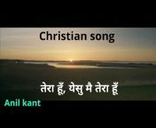 Christian Songs Lyrics