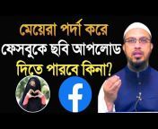 Islamic Answer BD
