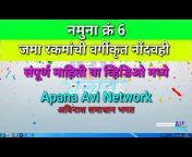 Apana Avi Network