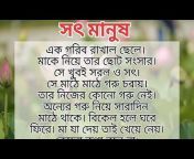 R.C Bengali Stories