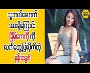 Myanmar Daily Update News - သတင္းဦးသတင္းထူးမ်ား